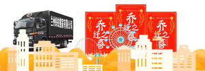 蘭州螞蟻搬家